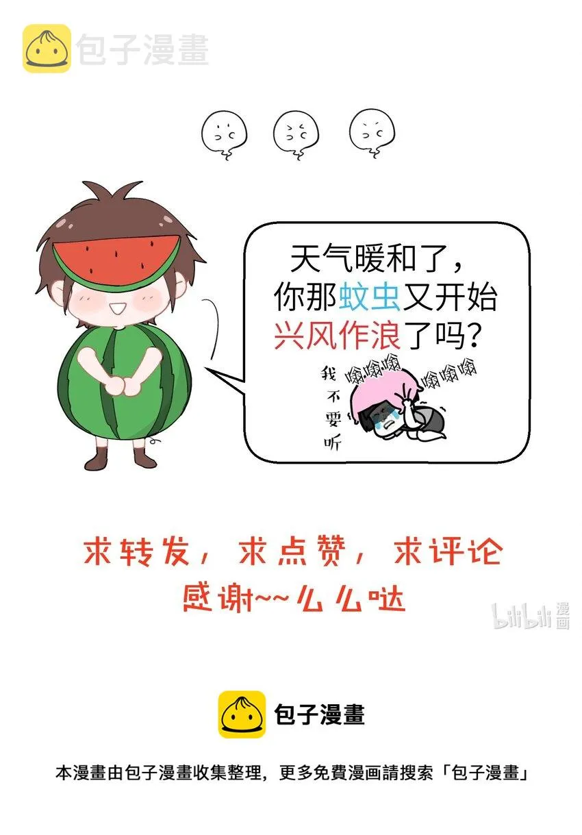 098 包包果然是最正常的 第6页