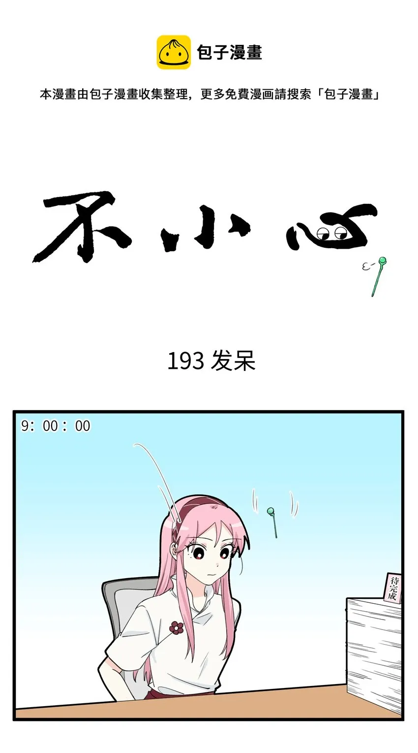 097 打工才是最痛的体验 第1页