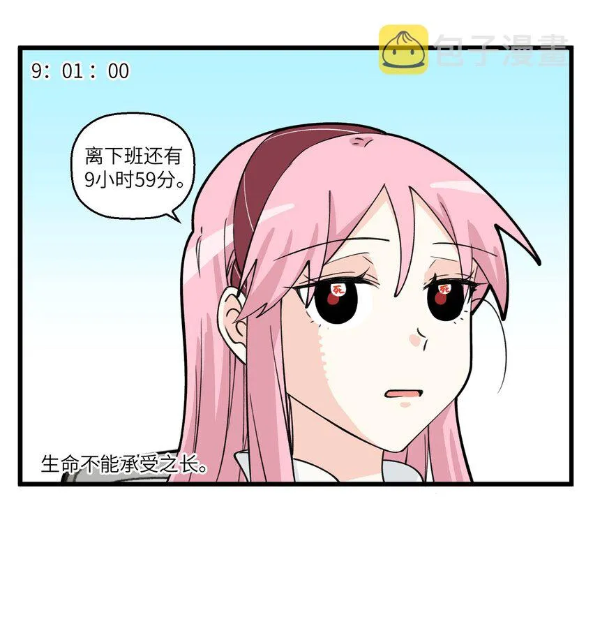 097 打工才是最痛的体验 第3页