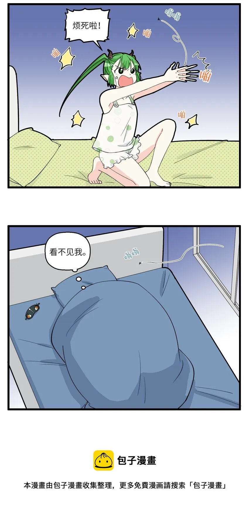 097 打工才是最痛的体验 第5页