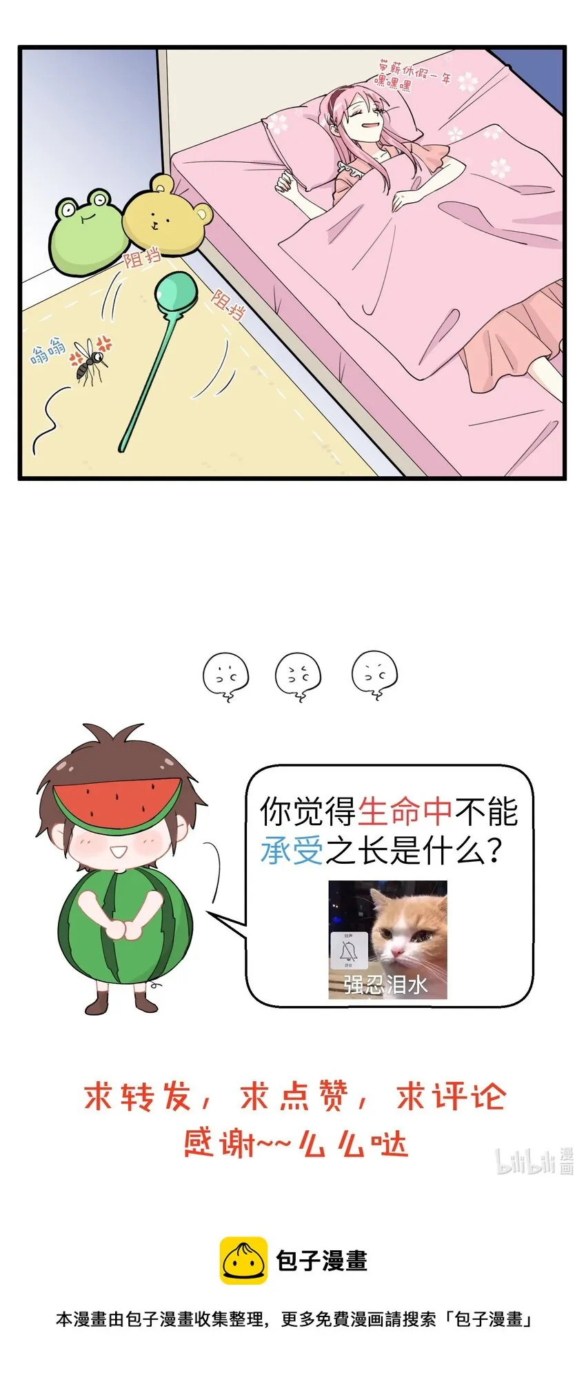 097 打工才是最痛的体验 第6页