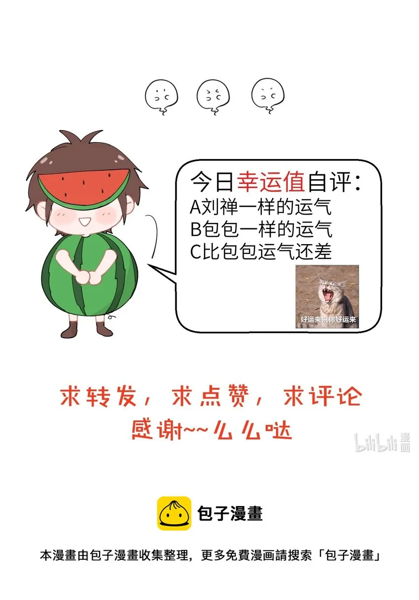 096 绝世帅逼VS头号迷妹，这对兄妹有点顶 第6页