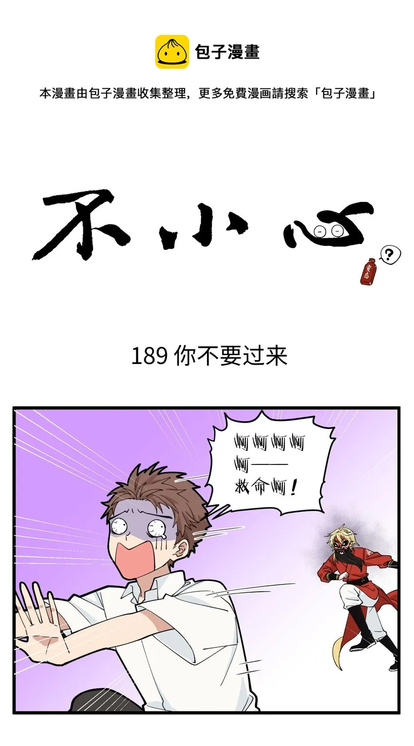 095 钟馗的粉头是兄控 第1页