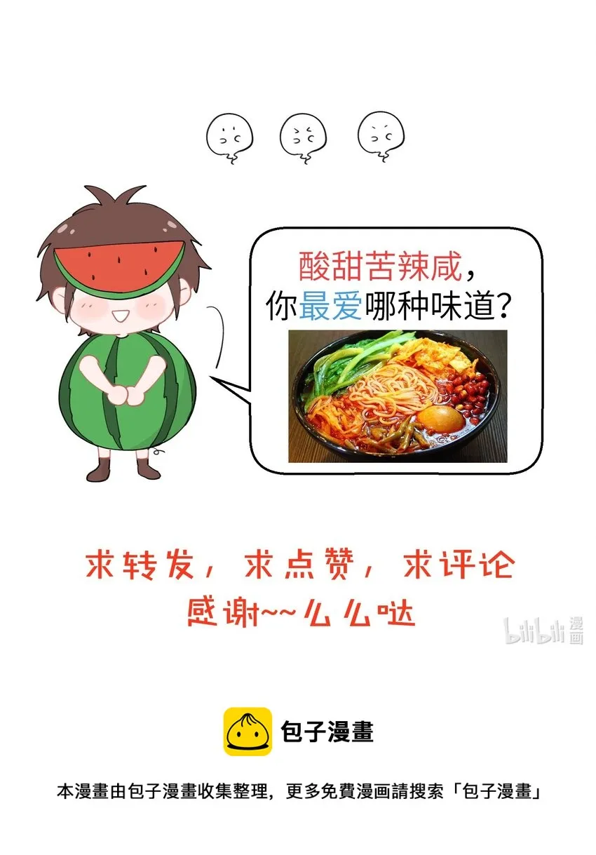 095 钟馗的粉头是兄控 第6页