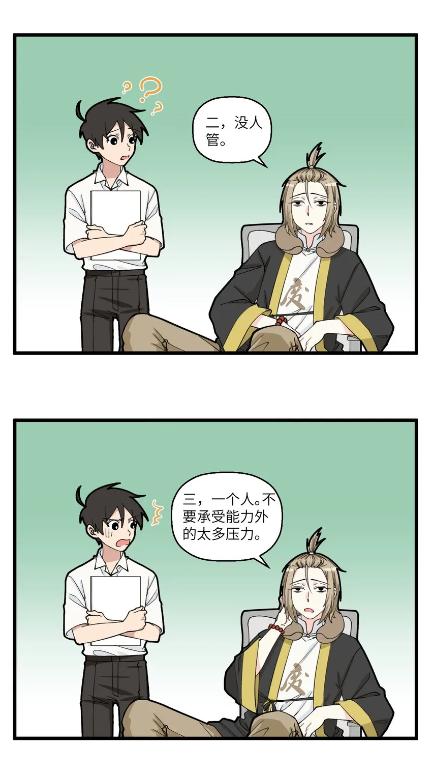094 反内卷躺平第一人！李煜，不愧是你！ 第2页