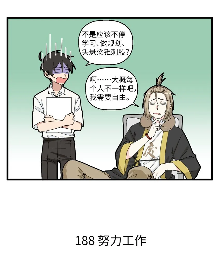 094 反内卷躺平第一人！李煜，不愧是你！ 第3页