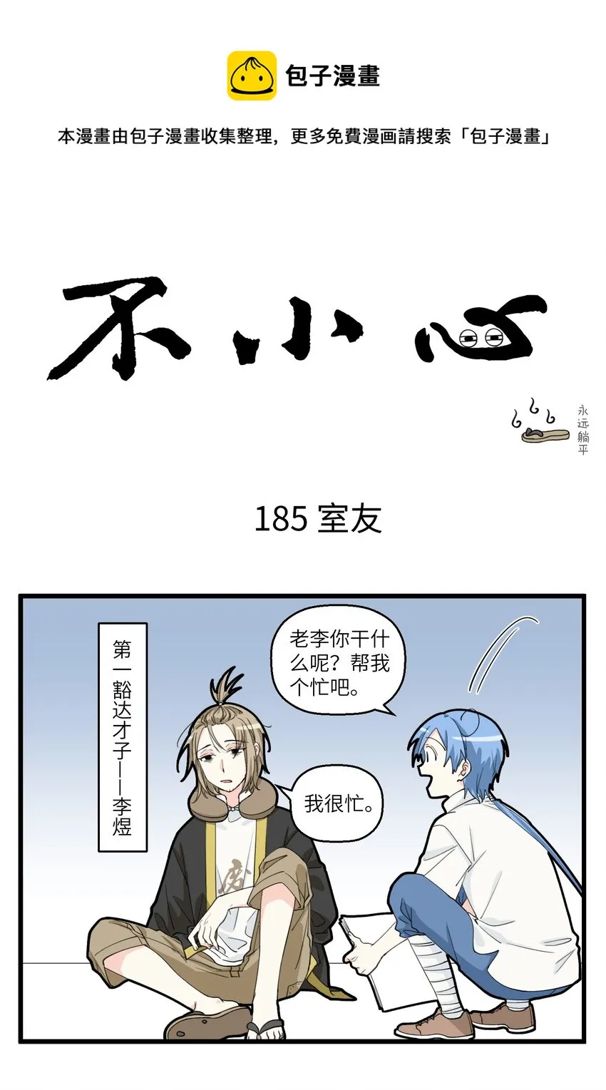 093 问君能有几多愁？你到底愁啥啊！ 第1页