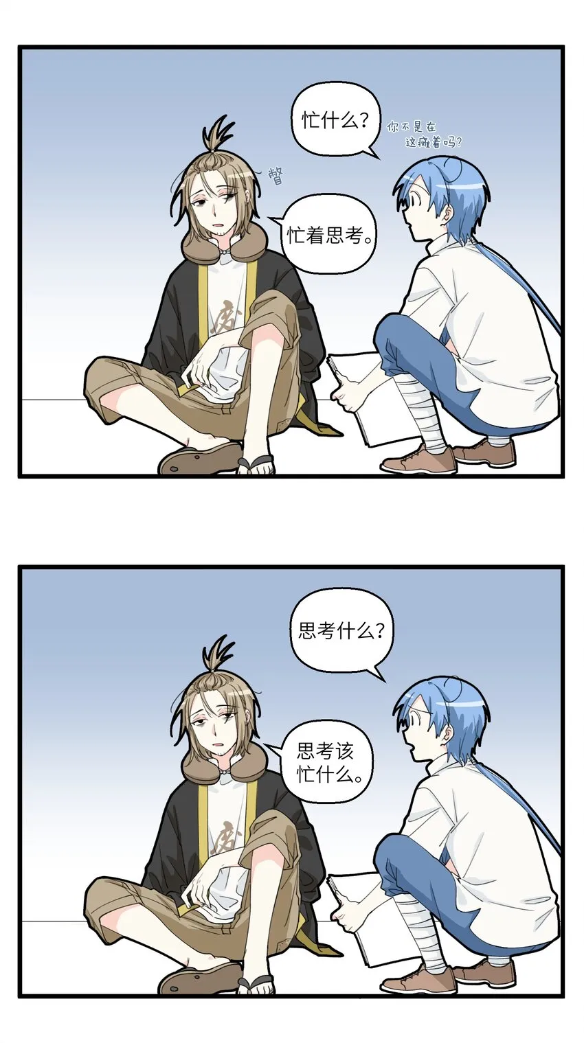 093 问君能有几多愁？你到底愁啥啊！ 第2页