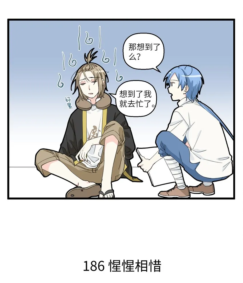093 问君能有几多愁？你到底愁啥啊！ 第3页