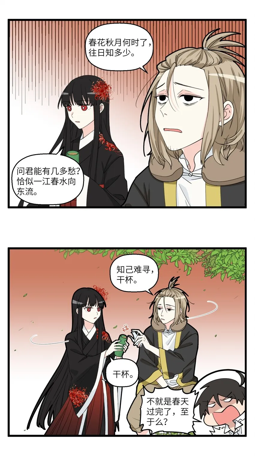093 问君能有几多愁？你到底愁啥啊！ 第5页