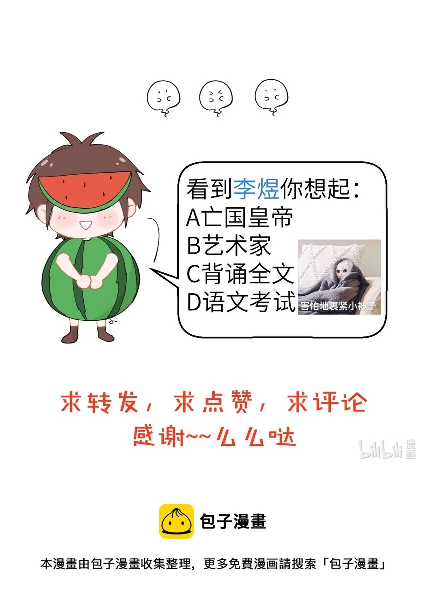 093 问君能有几多愁？你到底愁啥啊！ 第6页