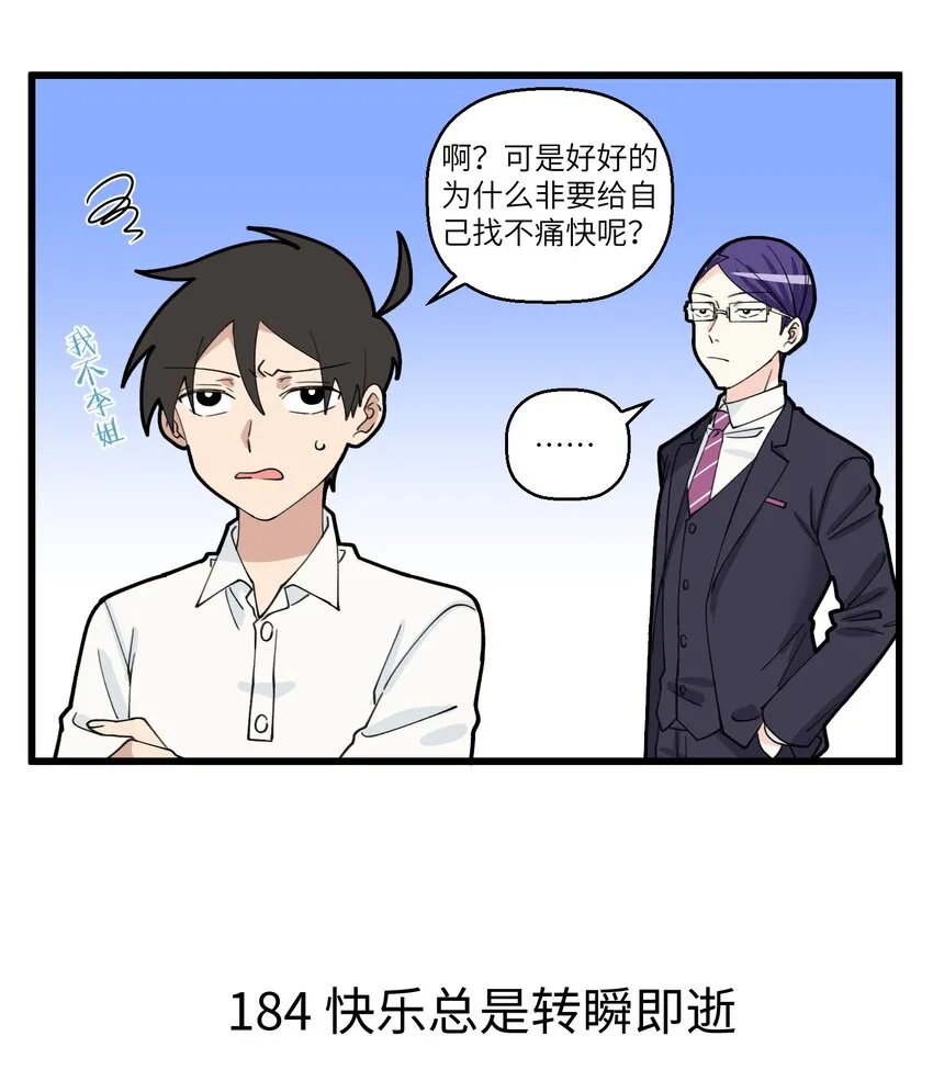 092 都2202年了，怎么还有人用走出舒适区pua我！ 第3页