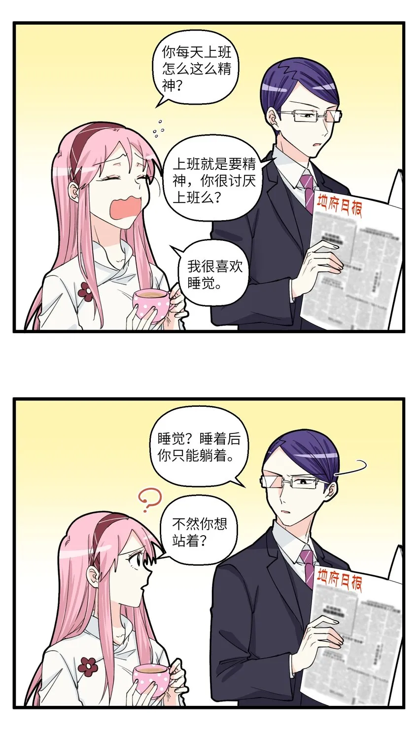 092 都2202年了，怎么还有人用走出舒适区pua我！ 第4页