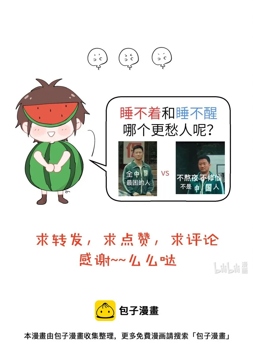092 都2202年了，怎么还有人用走出舒适区pua我！ 第6页