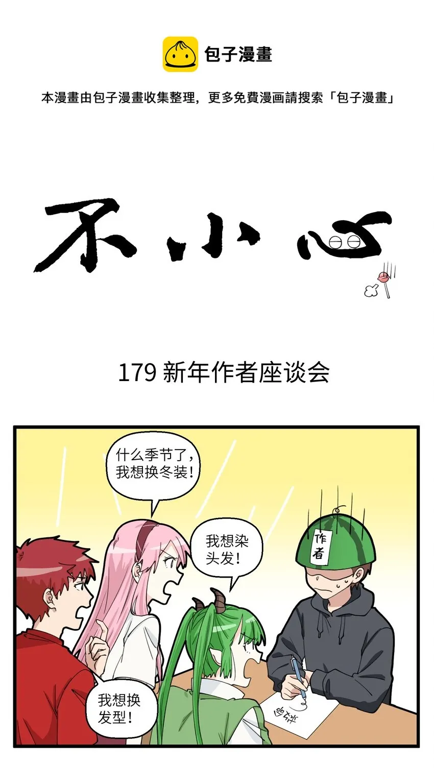 090 手：我会了！我真的会了！ 第1页