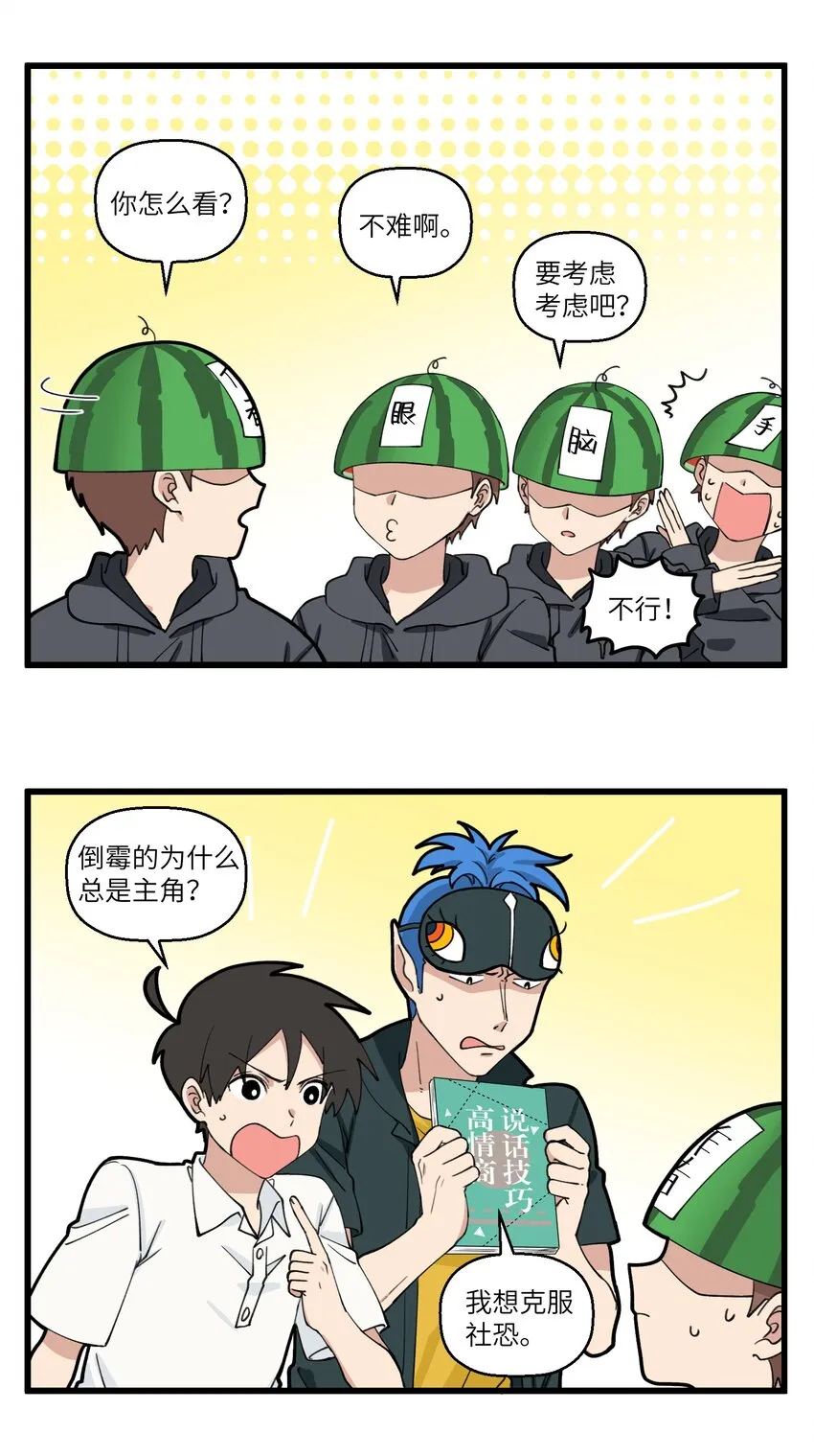 090 手：我会了！我真的会了！ 第2页