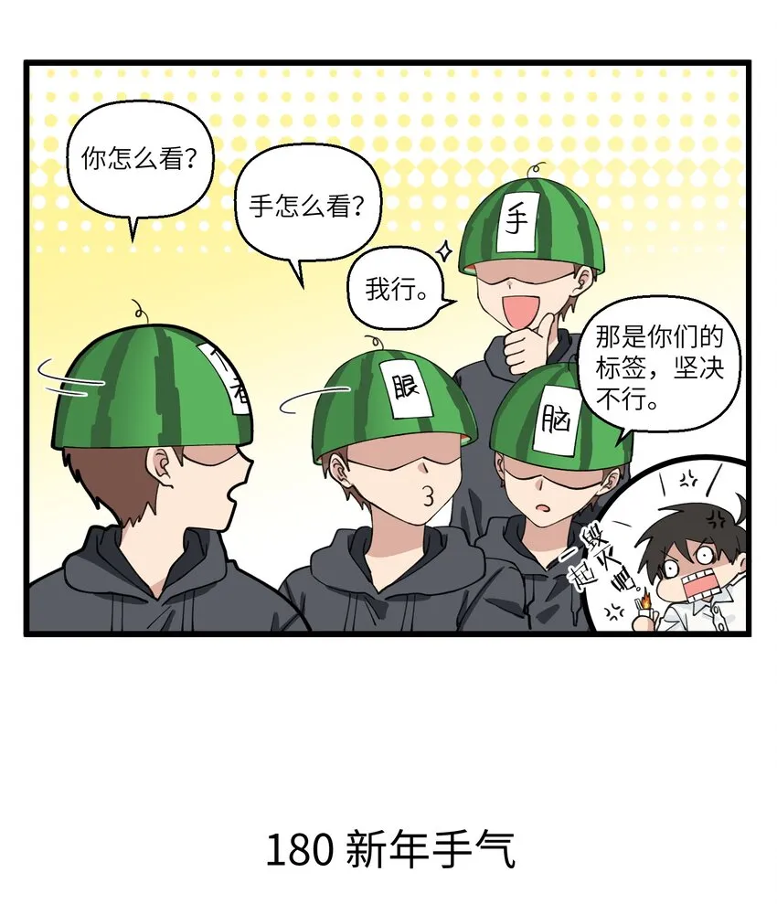 090 手：我会了！我真的会了！ 第3页