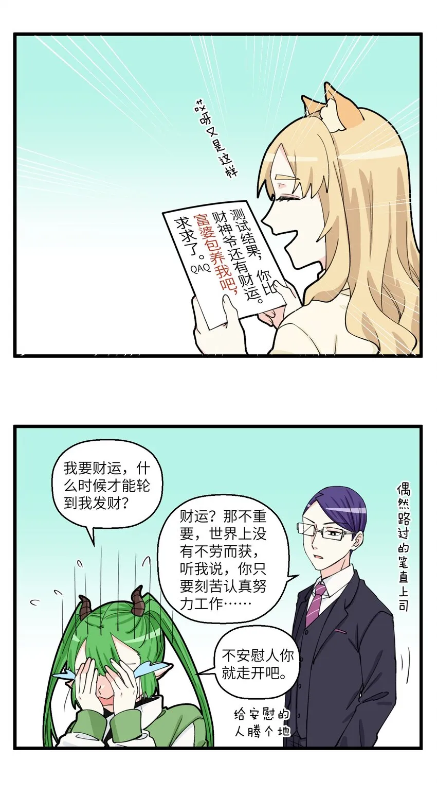 090 手：我会了！我真的会了！ 第5页
