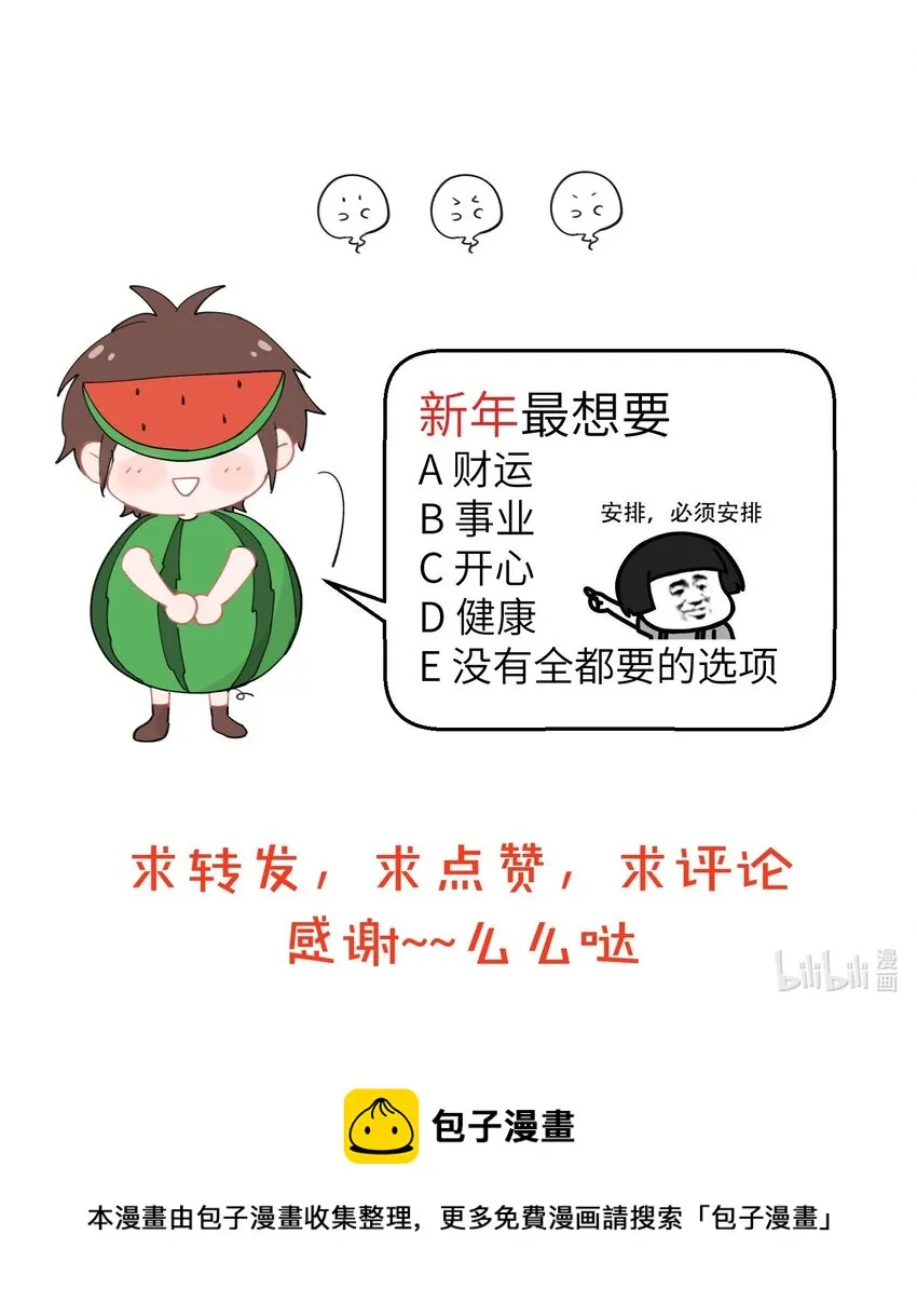090 手：我会了！我真的会了！ 第6页