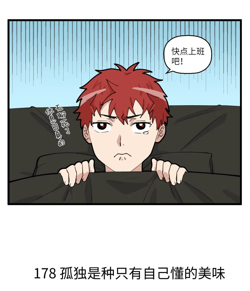 089 孤单的人总说自己无所谓 第3页