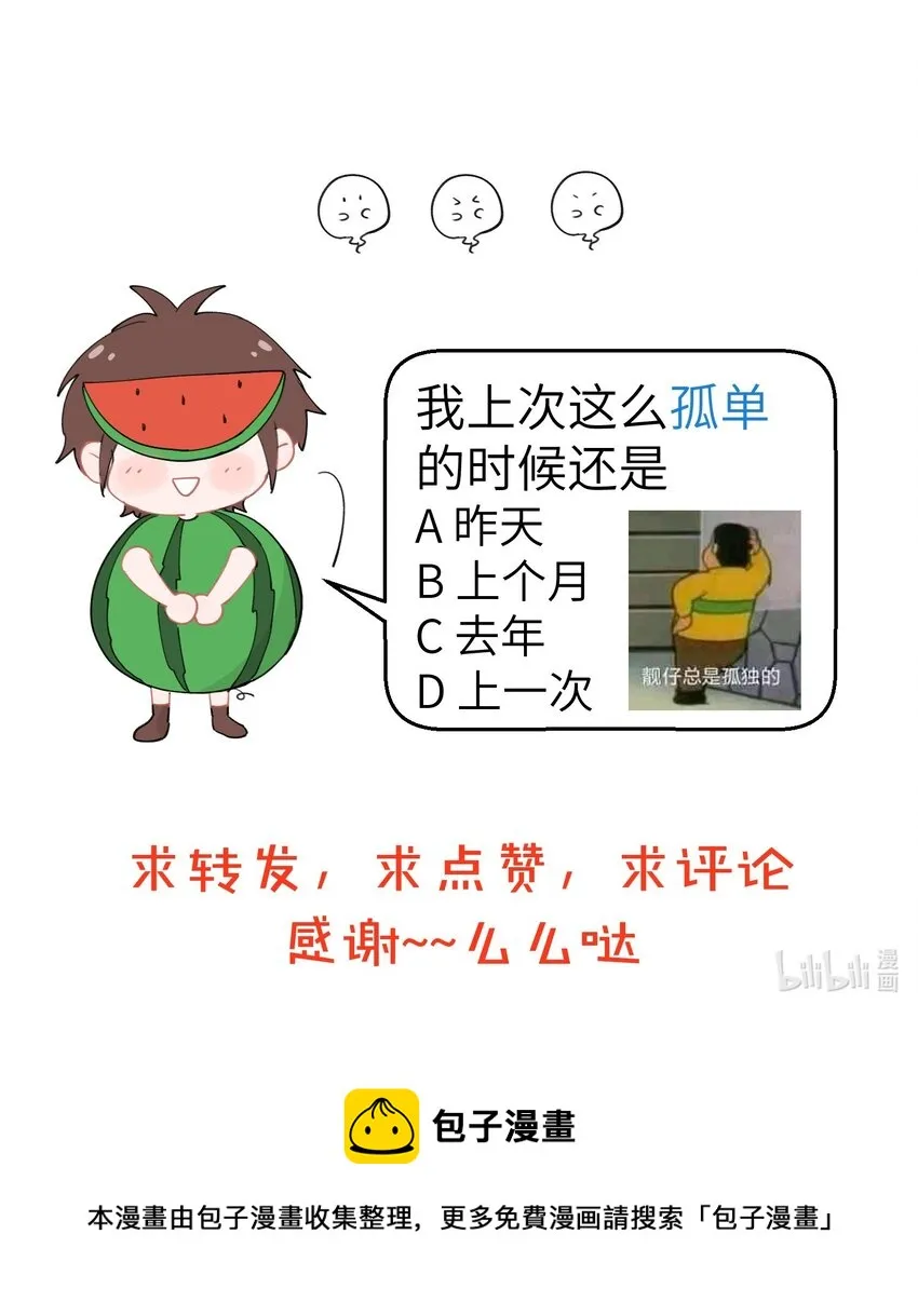 089 孤单的人总说自己无所谓 第6页