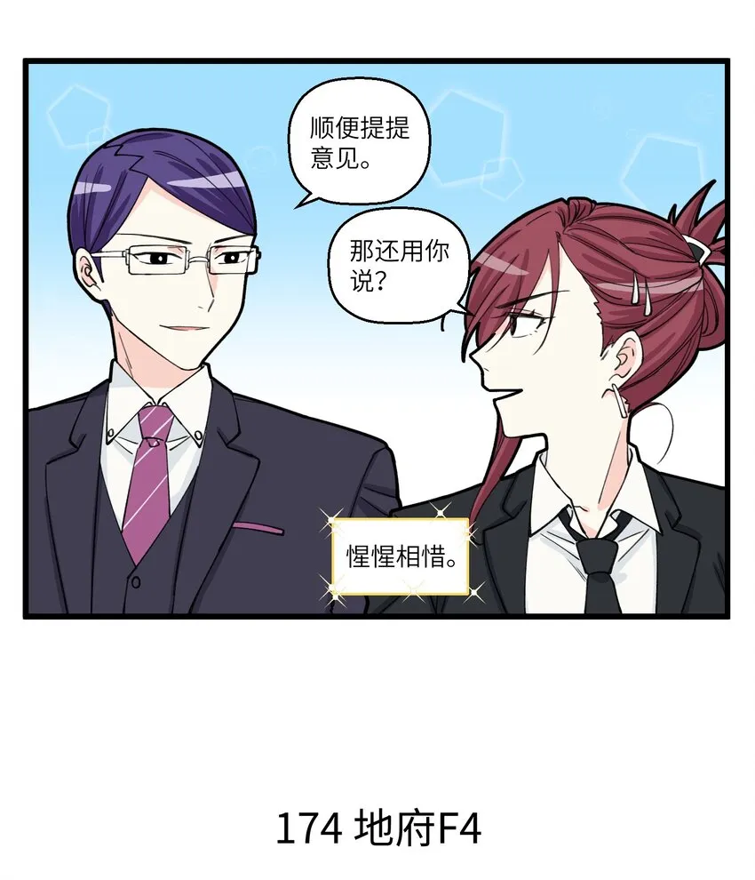 087 这或许就是棋逢对手吧 第3页