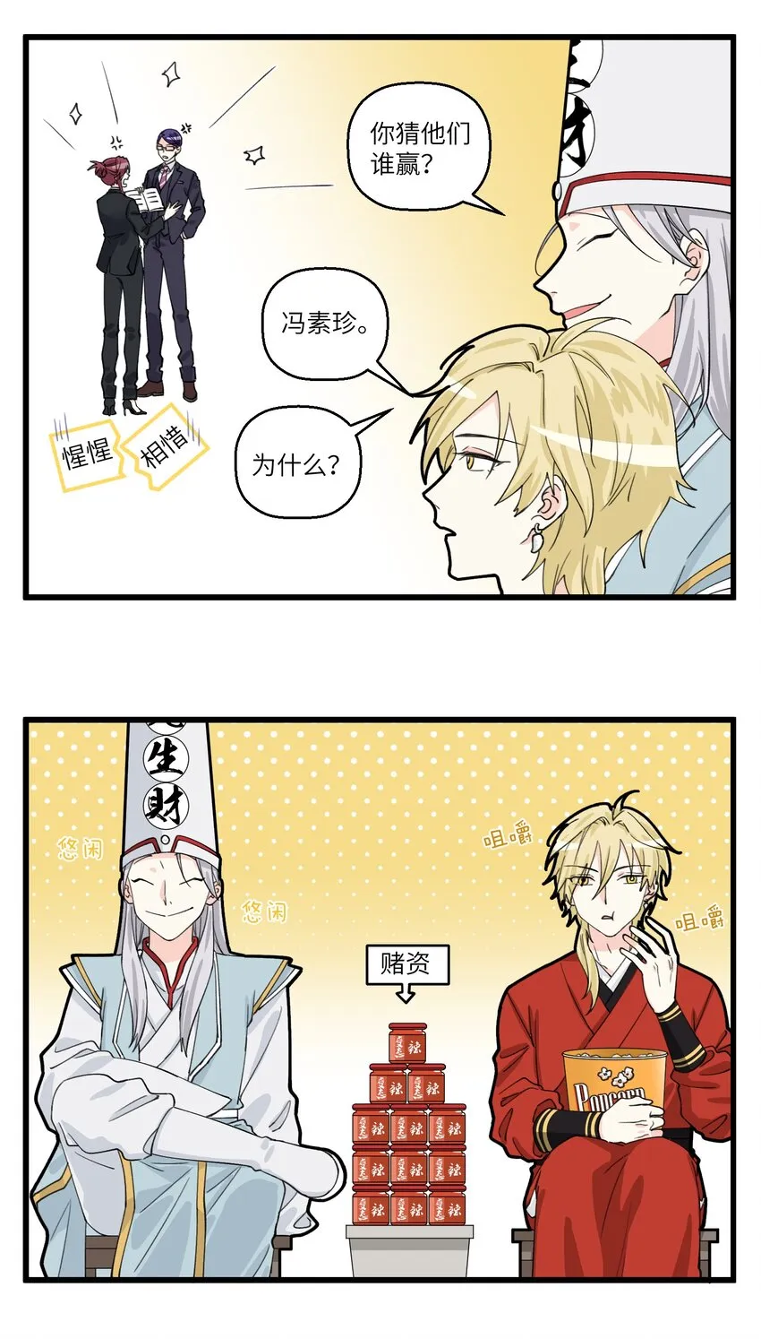 087 这或许就是棋逢对手吧 第4页