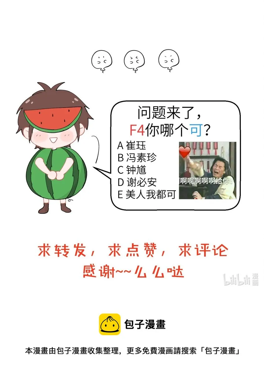 087 这或许就是棋逢对手吧 第6页