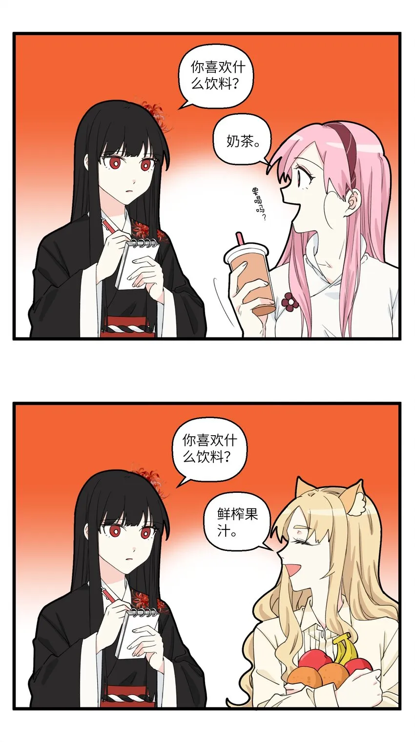 088 新式奶茶？不，是孟婆汤！ 第2页