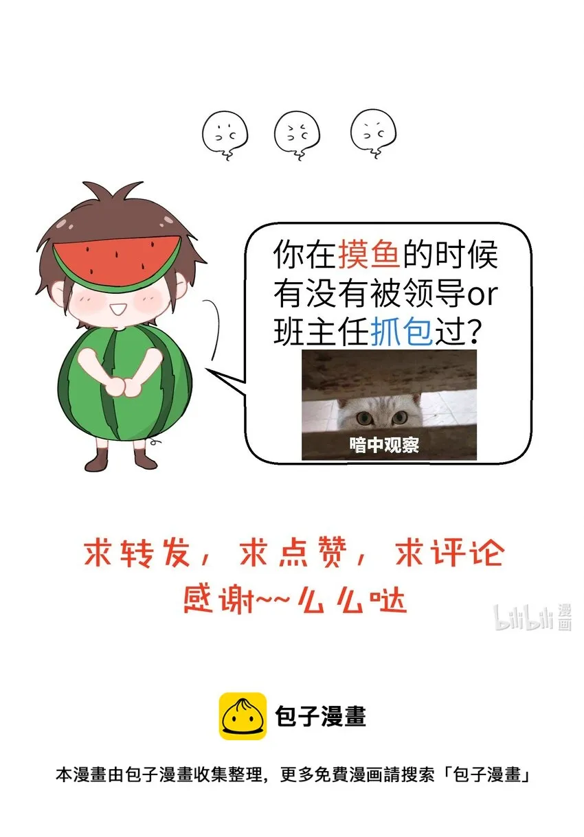 086 地府F4唯一女性！冯主任她回来了！ 第6页