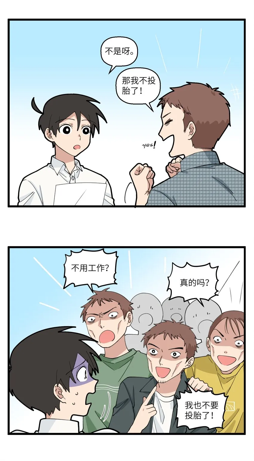 085 本尊与编剧的爱恨情仇 第5页