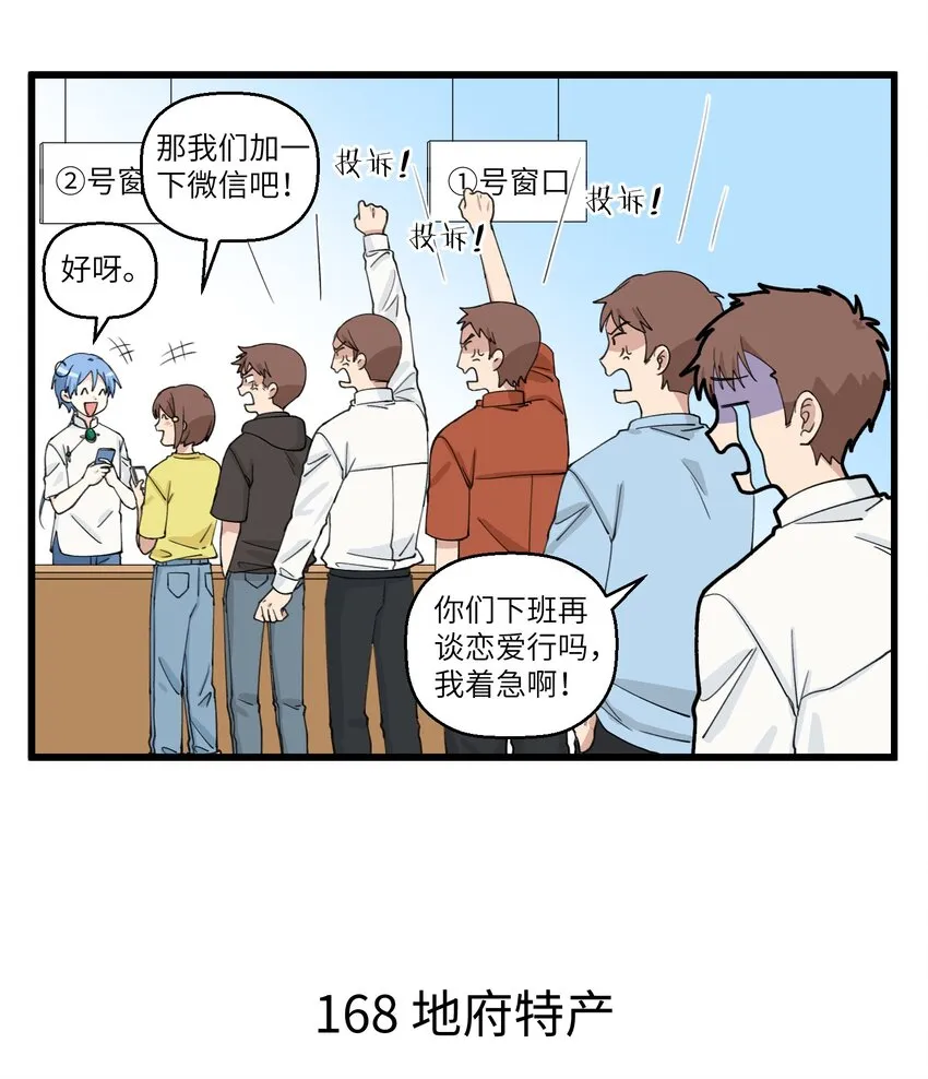 084 八卦是摸鱼的最佳方式 第3页