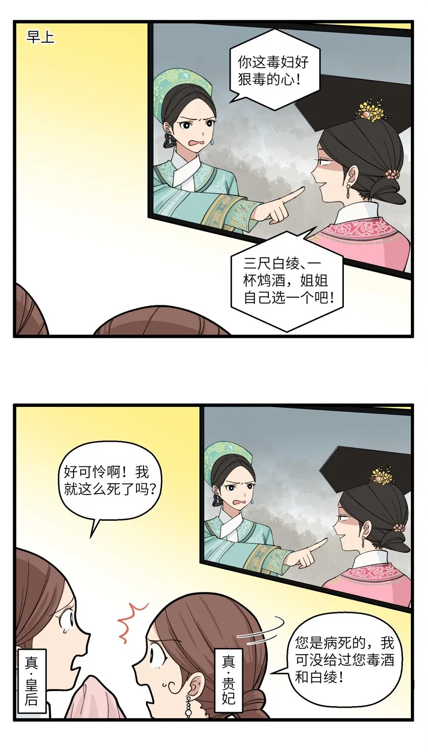 084 八卦是摸鱼的最佳方式 第4页