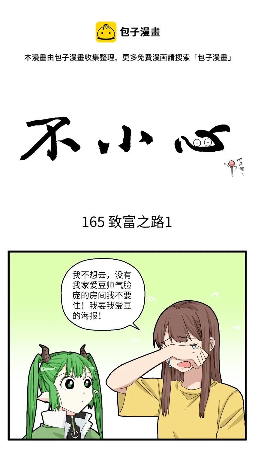 083 追星=破产，财布不够啊！ 第1页