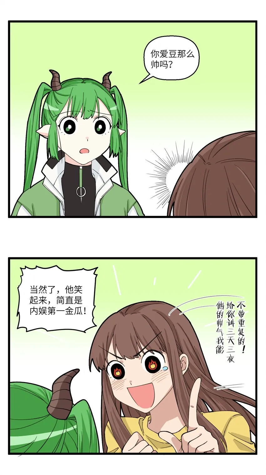 083 追星=破产，财布不够啊！ 第2页