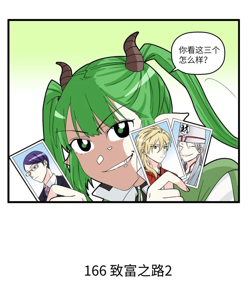 083 追星=破产，财布不够啊！ 第3页