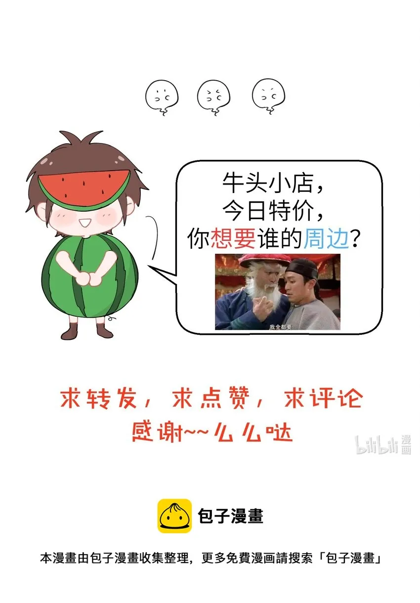 083 追星=破产，财布不够啊！ 第6页