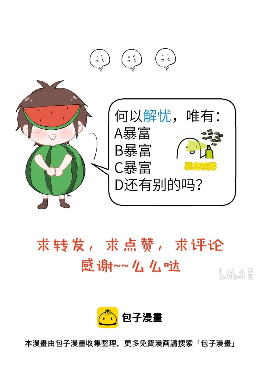 082 年末年始，神机妙算来一卦 第6页