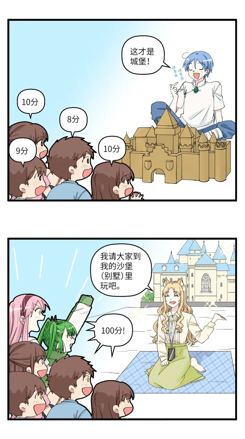 080 团建真沙雕 第2页