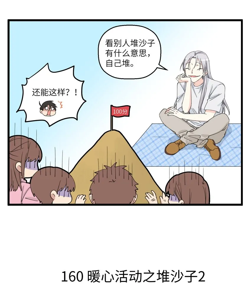 080 团建真沙雕 第3页