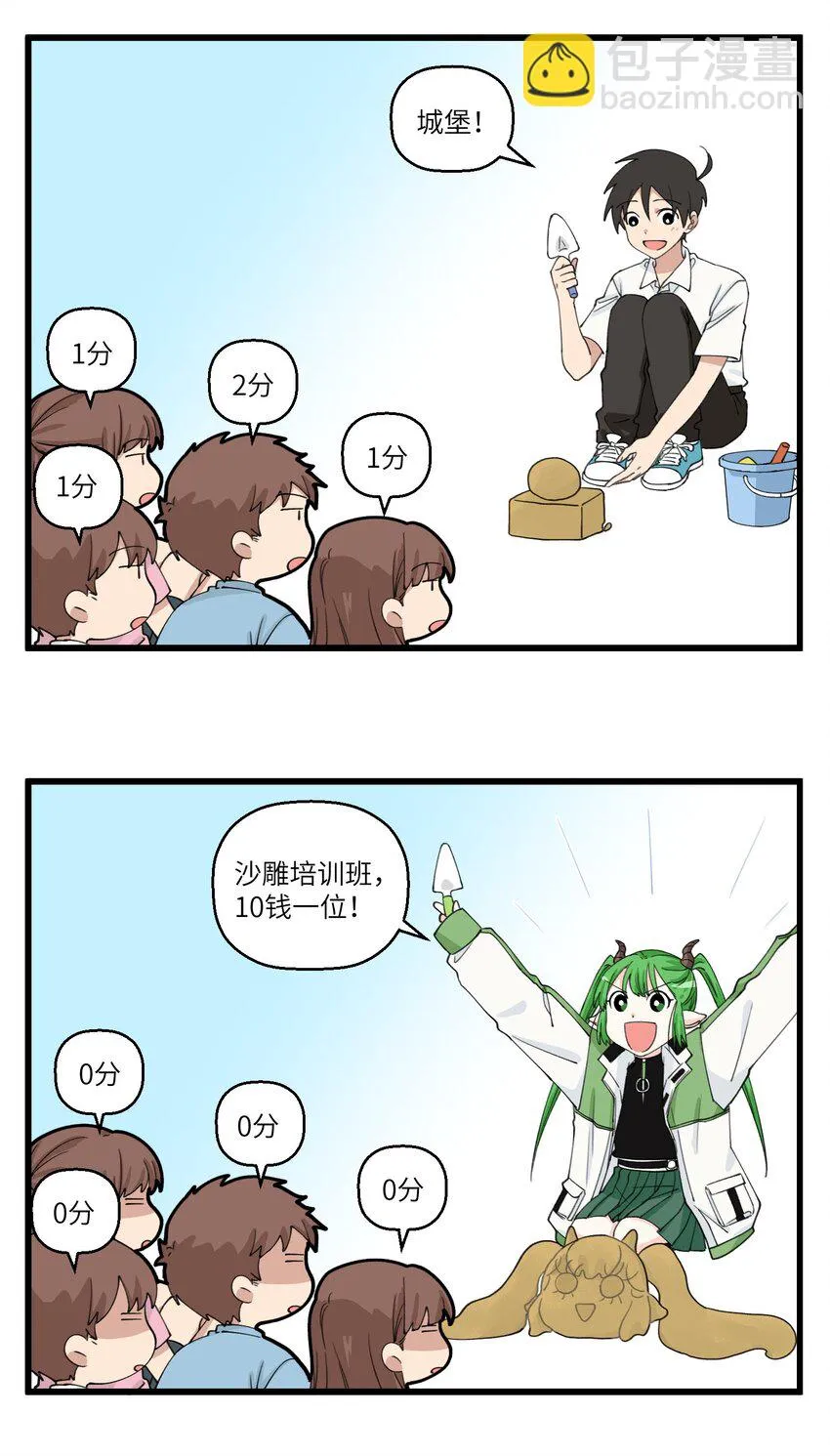 080 团建真沙雕 第4页
