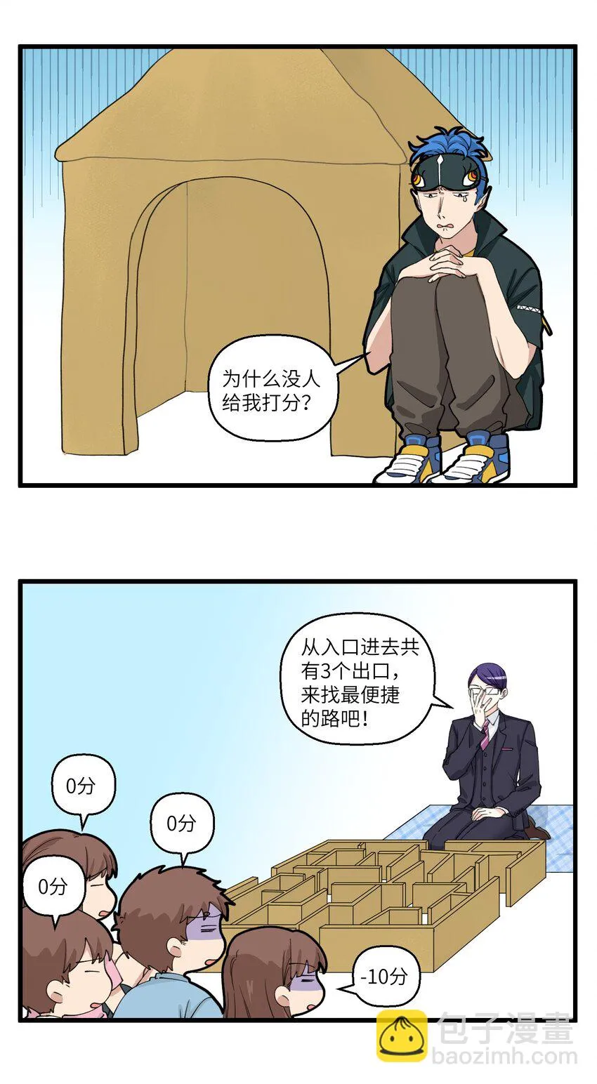 080 团建真沙雕 第5页