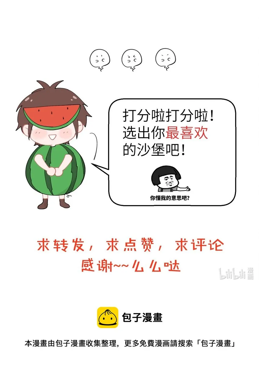 080 团建真沙雕 第6页
