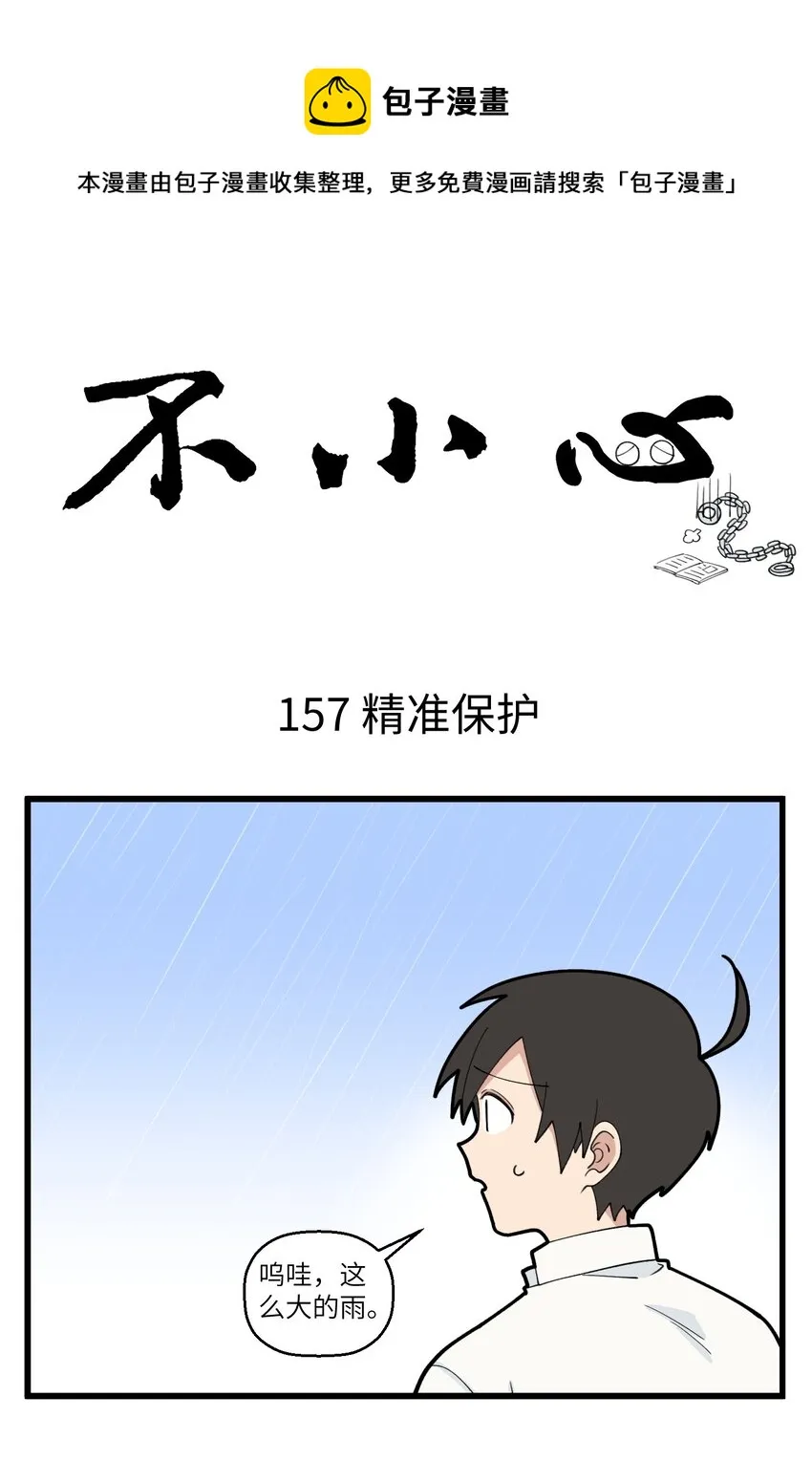 079 保护头发，人人有责 第1页