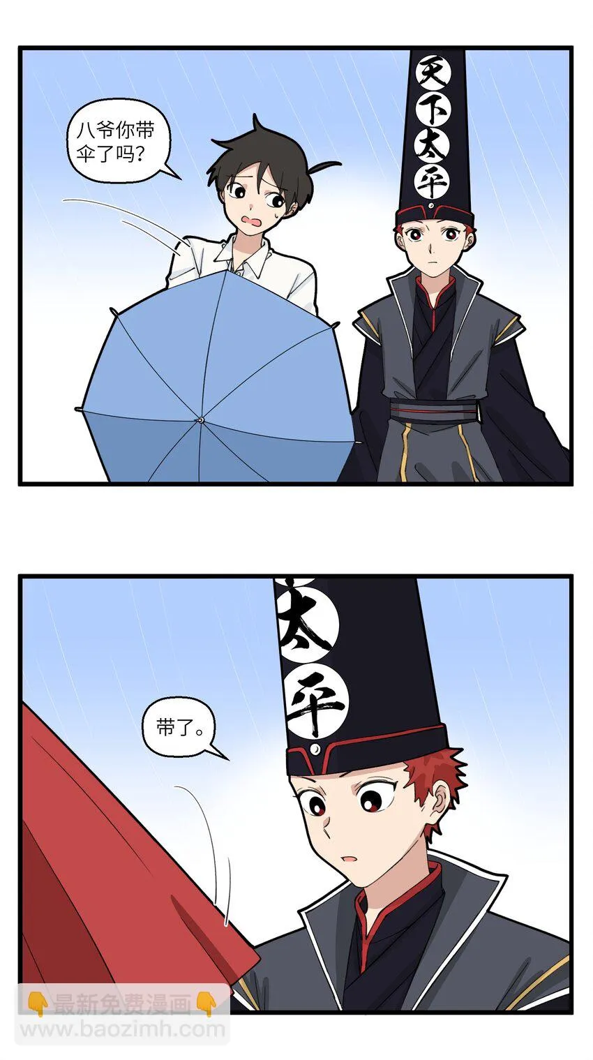 079 保护头发，人人有责 第2页