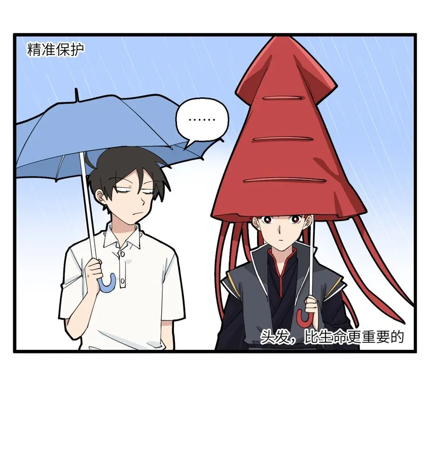 079 保护头发，人人有责 第3页