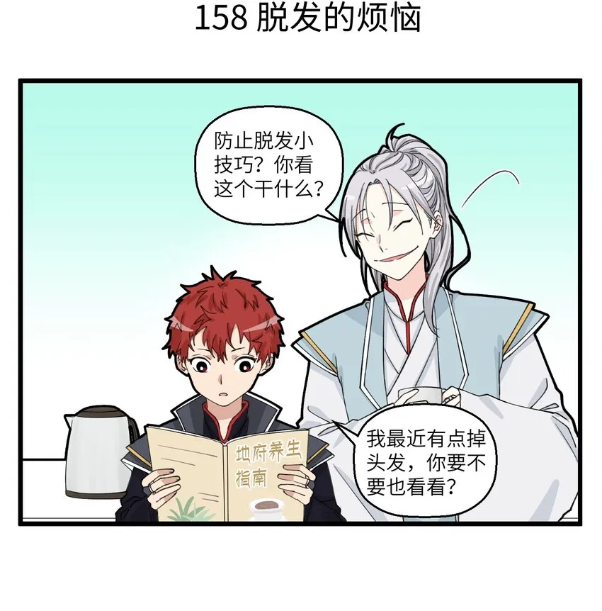 079 保护头发，人人有责 第4页