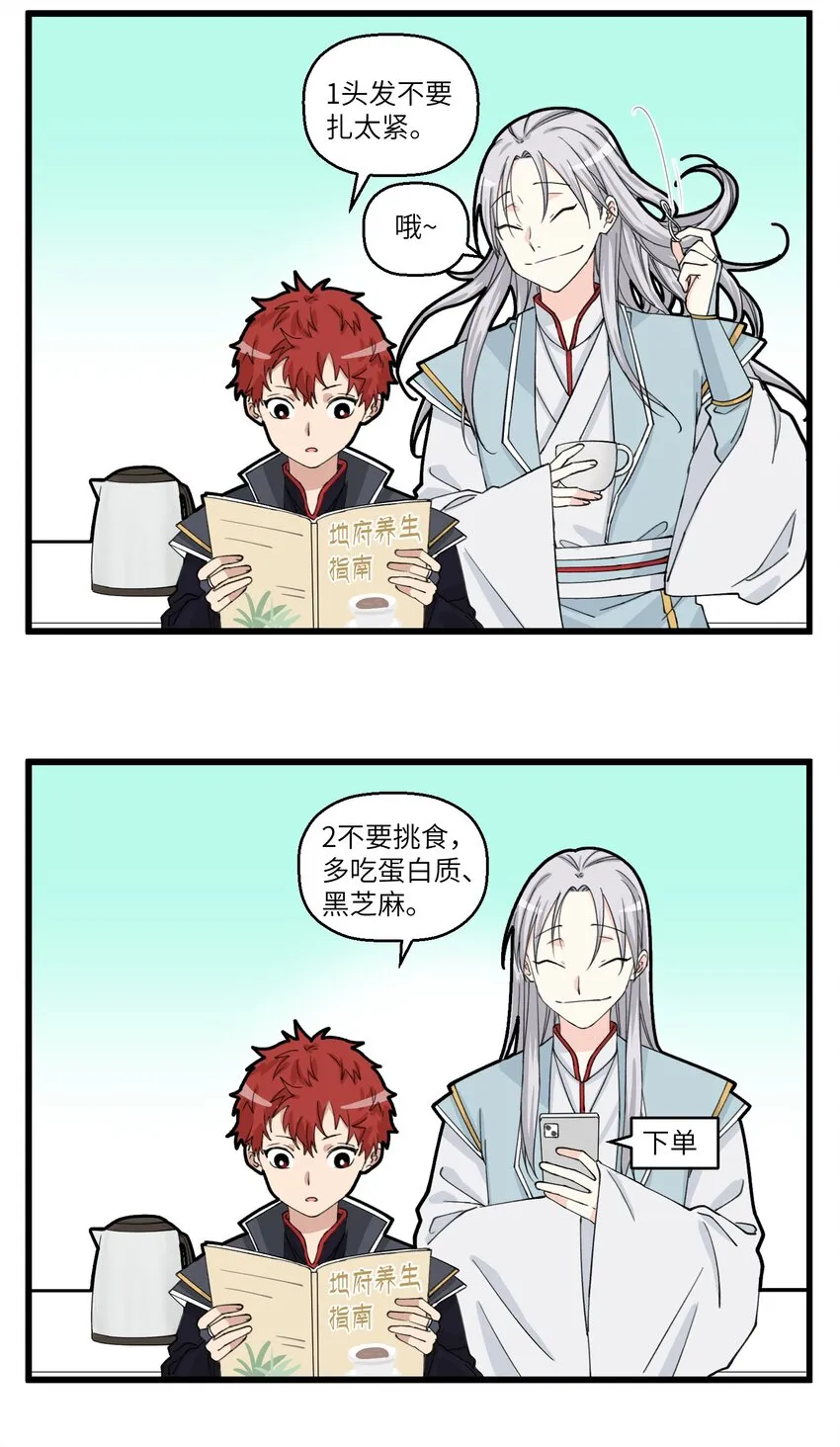 079 保护头发，人人有责 第5页
