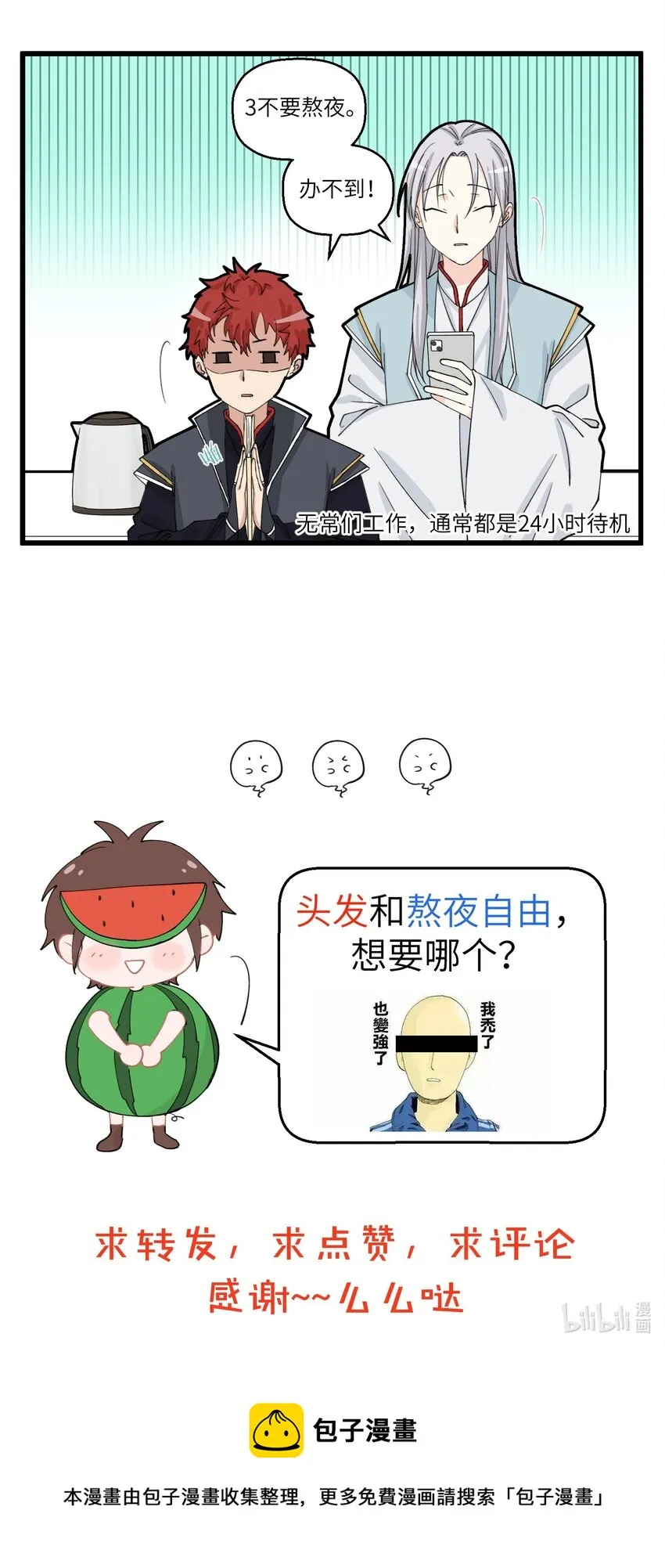 079 保护头发，人人有责 第6页
