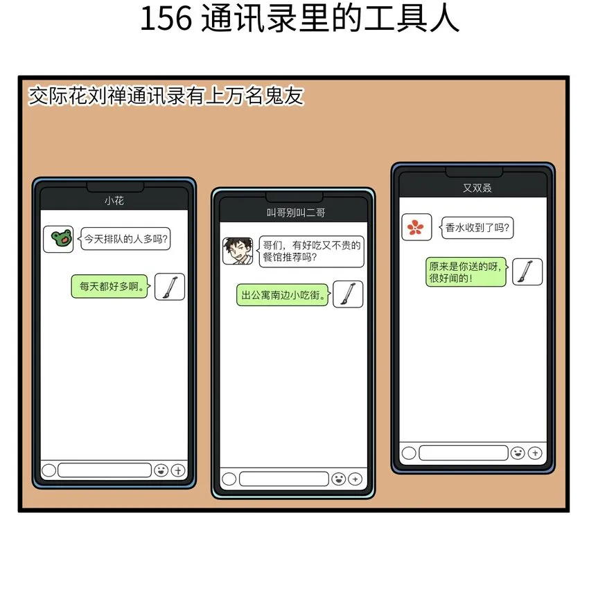 078 产粮大大原来是你 第4页